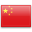 中国 flag