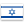 イスラエル共和国 flag
