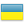 ウクライナ flag